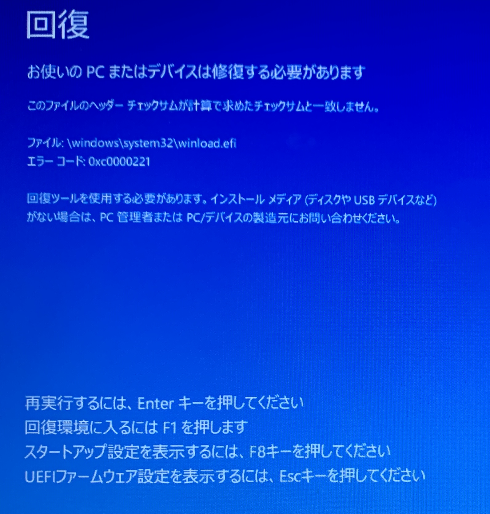 ボタン電池消耗による回復画面の表示